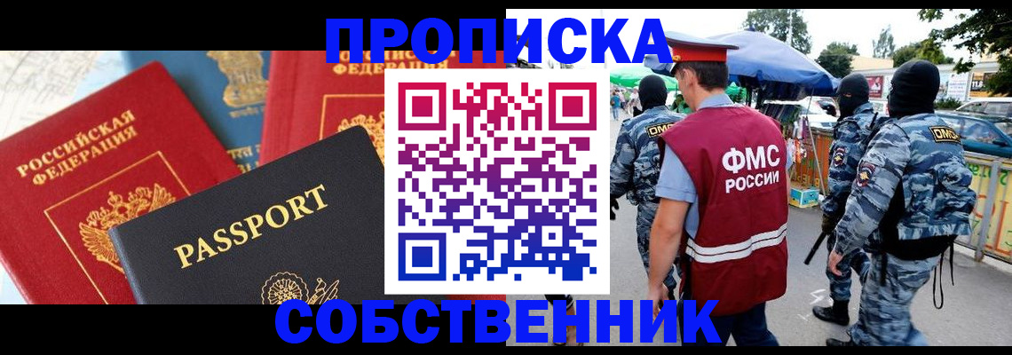 прописка поиск в Петушках