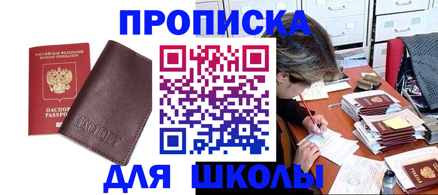 прописка в квартире в Петушках
