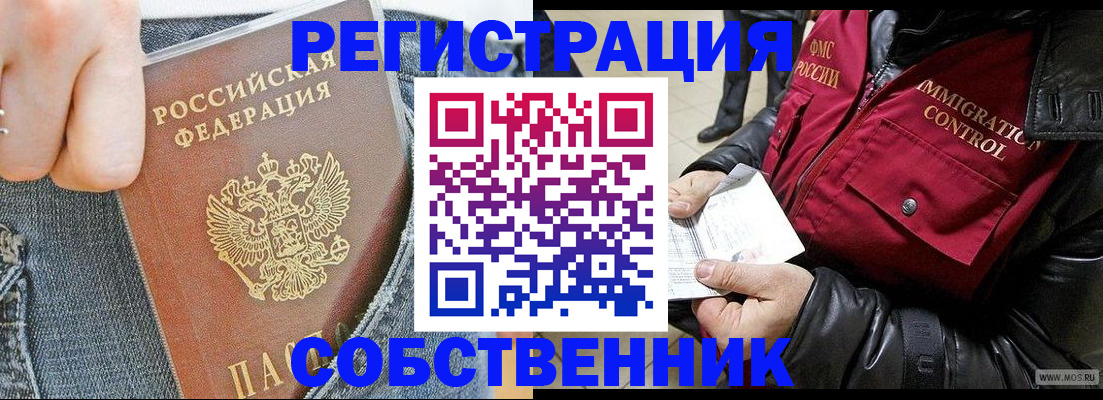 где прописаться в Петушках