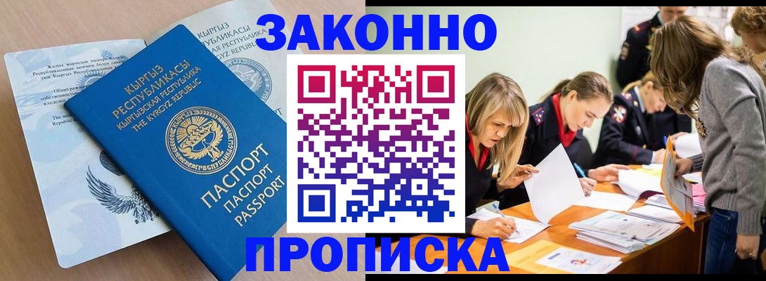 прописка гарантия в Петушках