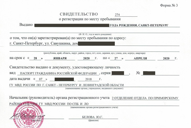 временная регистрация в Петушках временная регистрация в Петушках